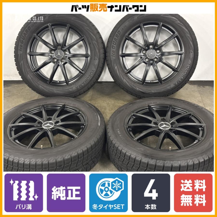 Mercedes-Benz（メルセデス・ベンツ） 【バリ溝 美品】ベンツ H247 GLA