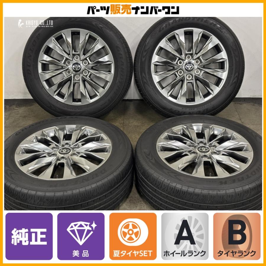トヨタ（TOYOTA） 【美品】トヨタ ランドクルーザー300 ZX 純正 20in