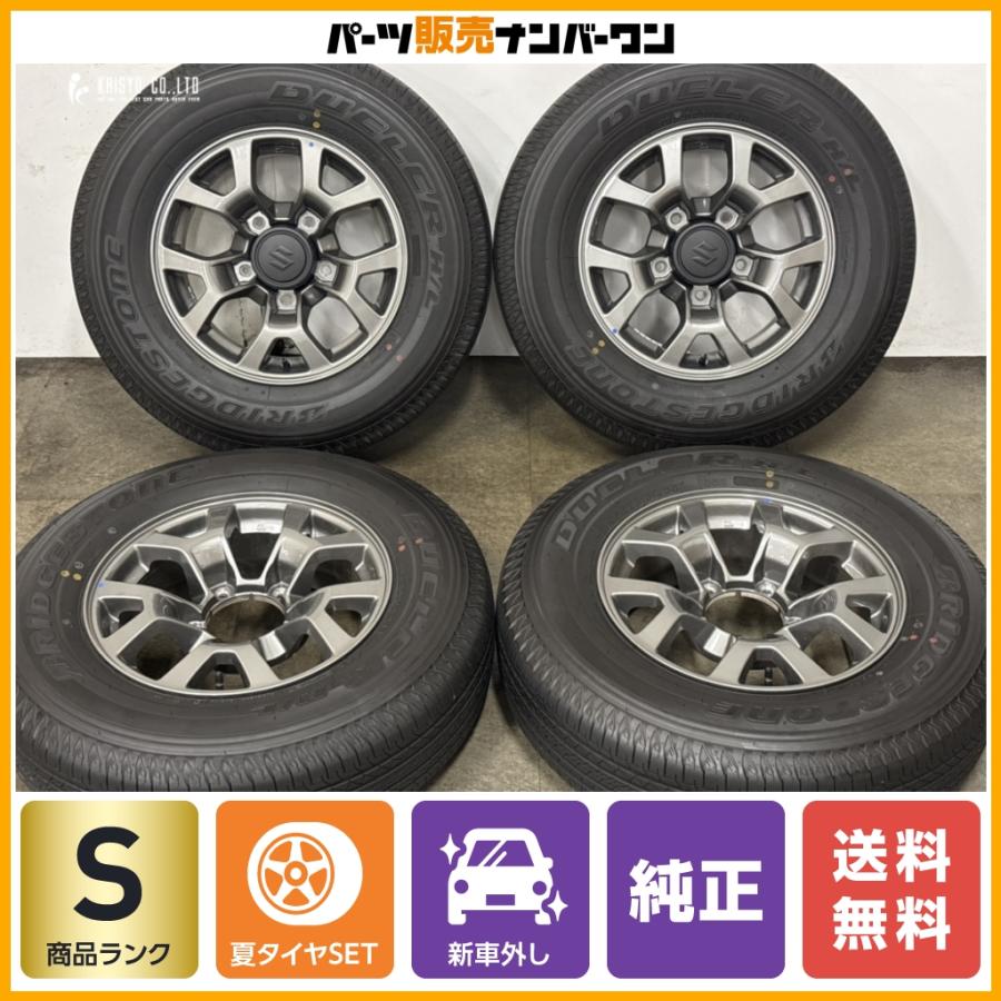 スズキ（SUZUKI） 【2026年製 新車外し】スズキ JC74 ジムニーノマド