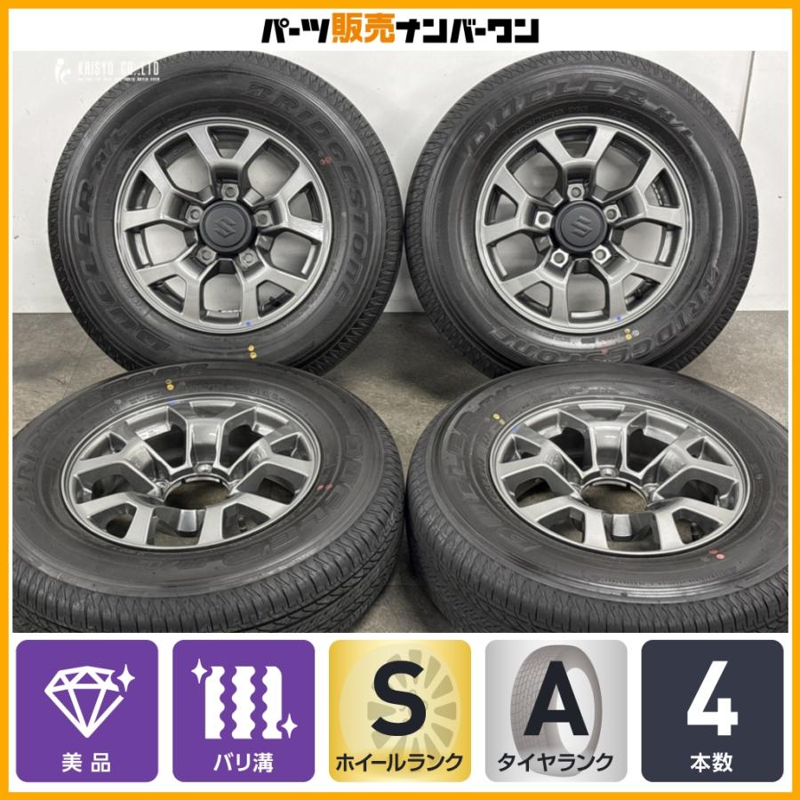 美品 2025年製 バリ溝】スズキ ジムニー シエラ/ノマド 純正 15in 6.5J
