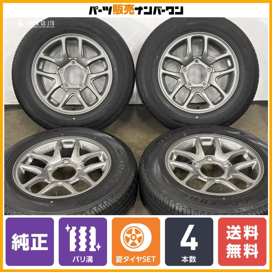 スズキ（SUZUKI） 【バリ溝】スズキ JB64 ジムニー 純正 16in 5.5J +22