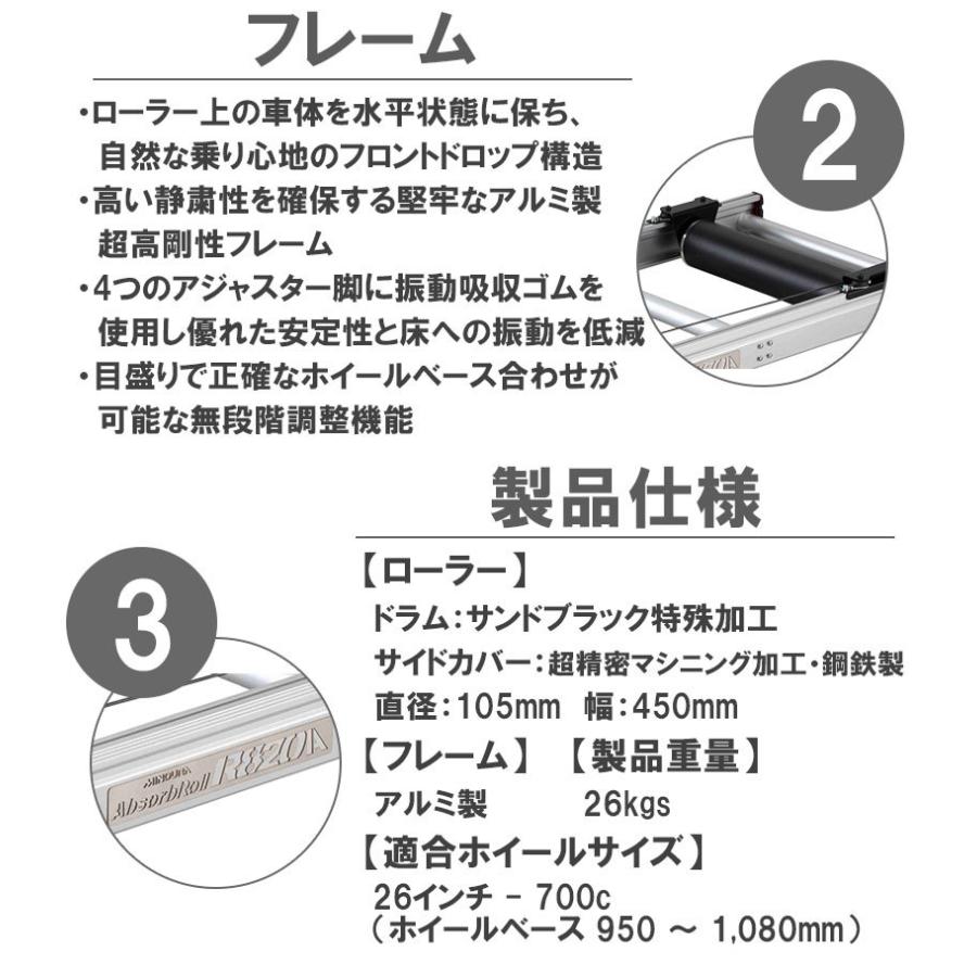 ミノウラ MINOURA Absorb Roll R820A 3本ローラー ローラー台