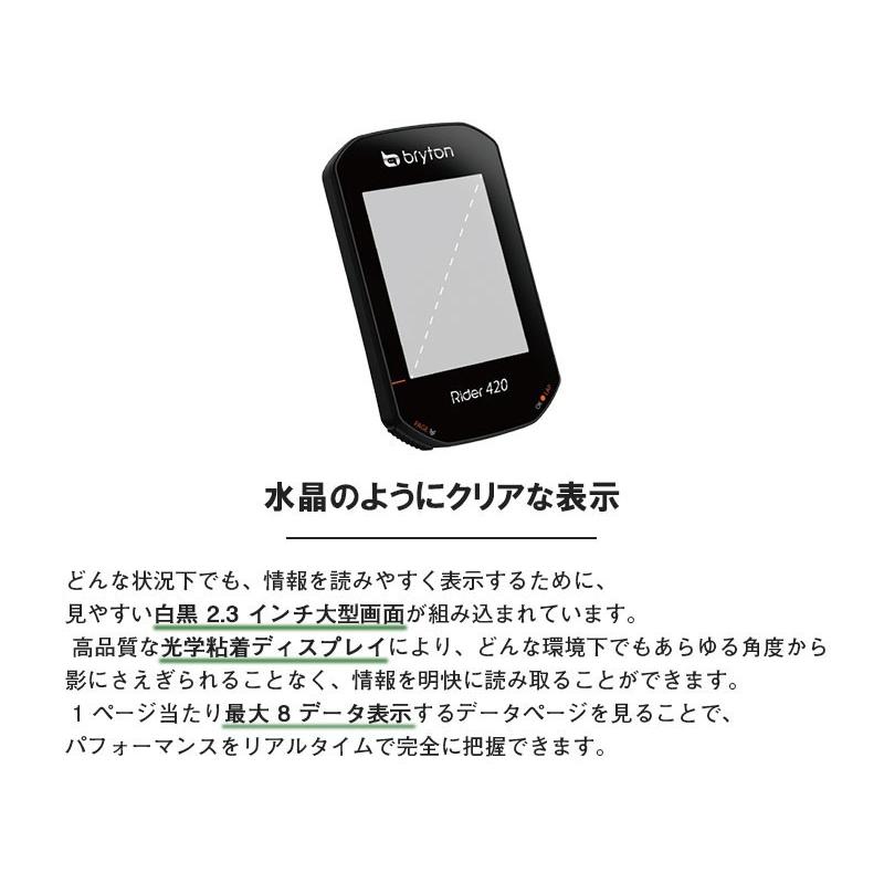 bryton(自転車) サイクルコンピュータ ブライトン ライダー 420T bryton(自転車) サイクルコンピュータ ブライトン ライダー 420T