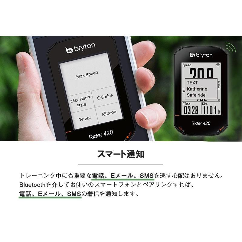 bryton(自転車) サイクルコンピュータ ブライトン ライダー 420T bryton(自転車) サイクルコンピュータ ブライトン ライダー 420T