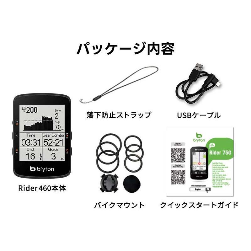 サイクルコンピューター Bryton Rider 460E ブライトン ライダー 本体のみ サイコン 日本語 タッチ カラー 国内正規品｜parts-hayasaka｜09