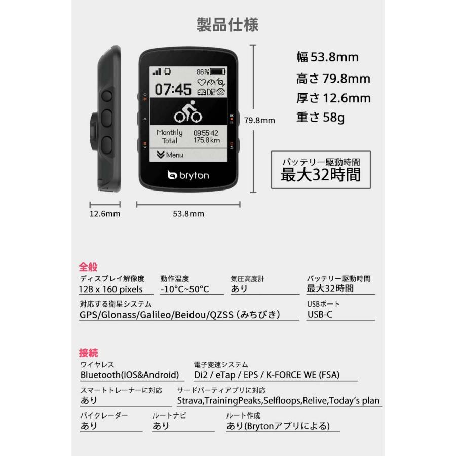 サイクルコンピューター Bryton Rider 460E ブライトン ライダー 本体のみ サイコン 日本語 タッチ カラー 国内正規品｜parts-hayasaka｜10