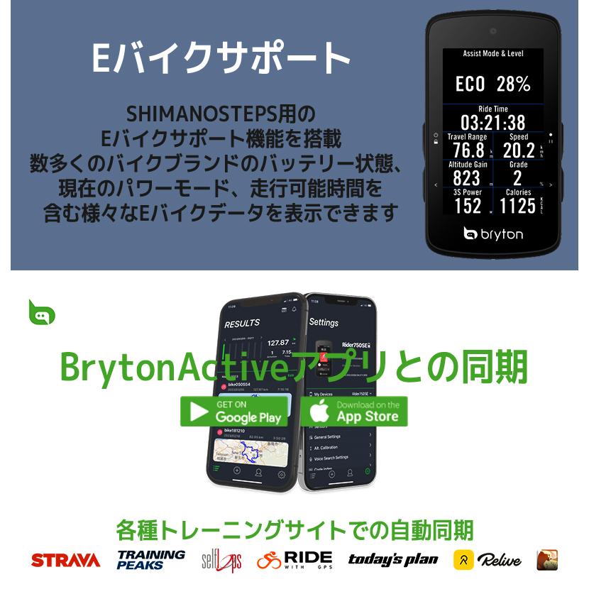 サイクルコンピューター Bryton Rider 750SE ブライトン ライダー 本体のみ サイコン 日本語 タッチ カラー 国内正規品｜parts-hayasaka｜08