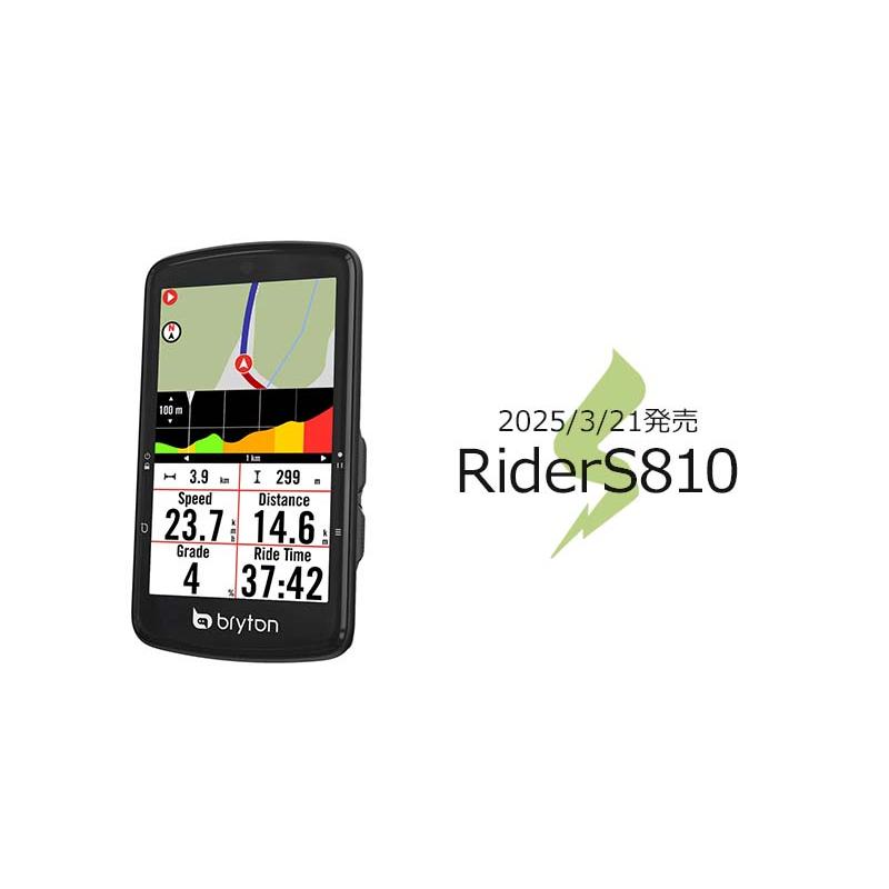 bryton(自転車) サイクルコンピュータ ブライトン ライダー S810 bryton(自転車) サイクルコンピュータ ブライトン ライダー S810