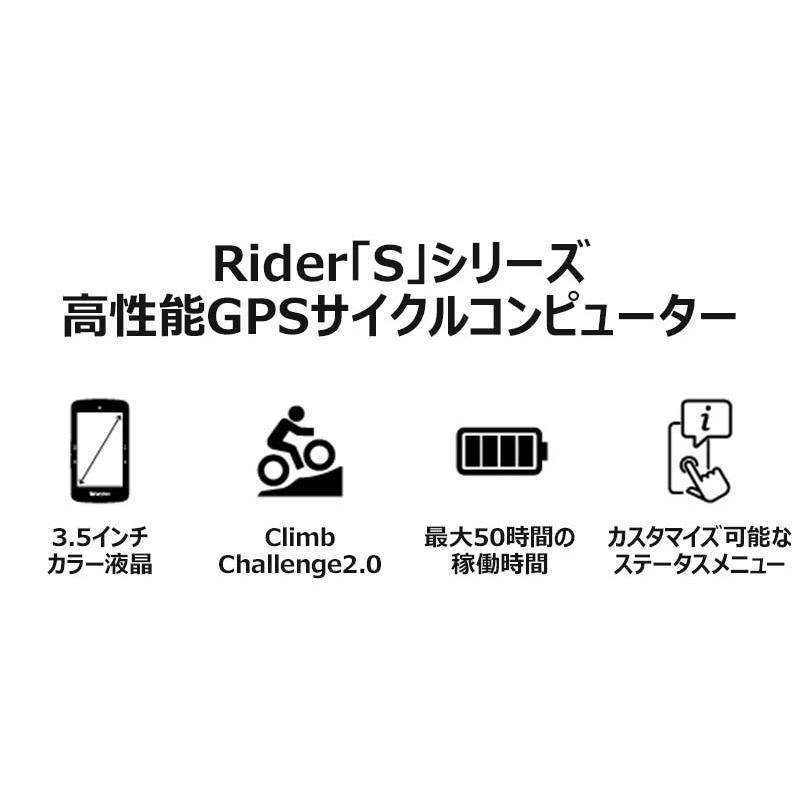 bryton(自転車) サイクルコンピュータ ブライトン ライダー S810 bryton(自転車) サイクルコンピュータ ブライトン ライダー S810