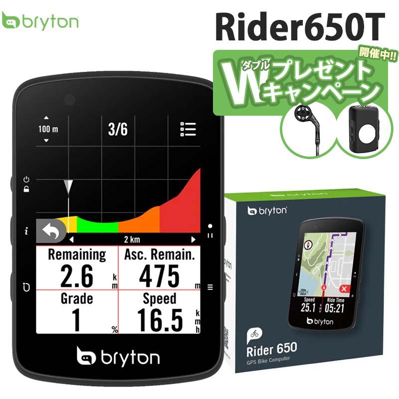 Bryton rider450 センサーセット bryton（ブライトン）Rider450T（ライダー450）トリプルセンサー