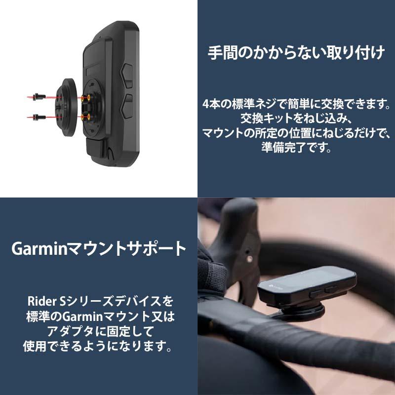 bryton(自転車) ブライトン ガーミンマウント変換キット bryton(自転車) ブライトン ガーミンマウント変換キット