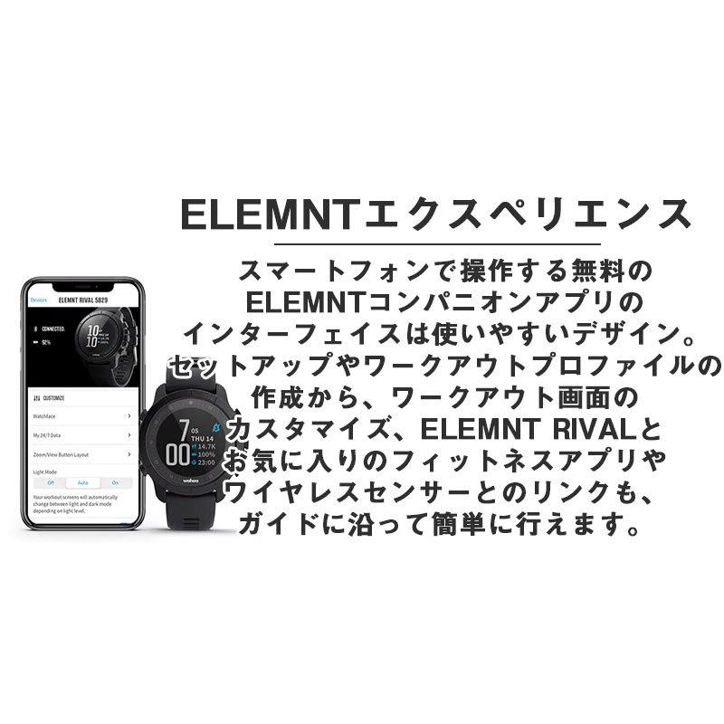 スマートウォッチ wahoo ELEMNT RIVAL GPSスポーツウォッチ 運動 時計 