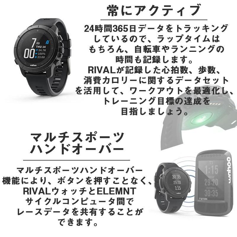 スマートウォッチ wahoo ELEMNT RIVAL GPSスポーツウォッチ 運動 時計