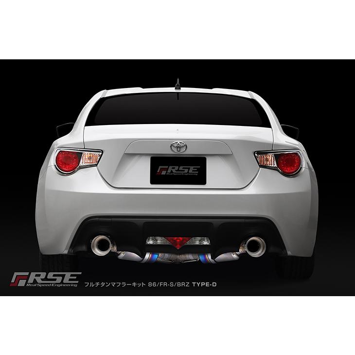 ●リアルスピードエンジニアリング R.S.E フルチタンマフラー（DUAL）TOYOTA/SCION 86/FR-S [ZN6/ZN8] SUBARU BRZ [ZC6/ZD8]｜parts-mall｜05