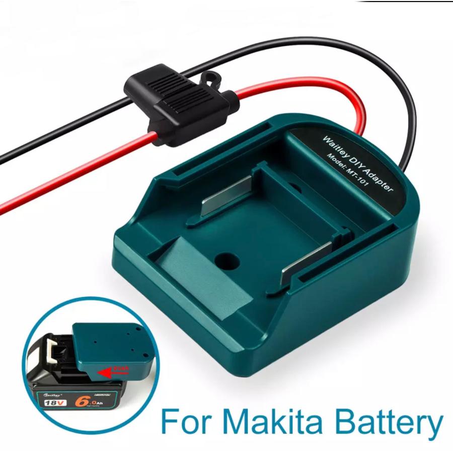 マキタバッテリー用アダプター 14.4V 18V ヒューズ/スイッチ付 マキタバッテリー用アダプター 14.4V 18V ヒューズ/スイッチ付