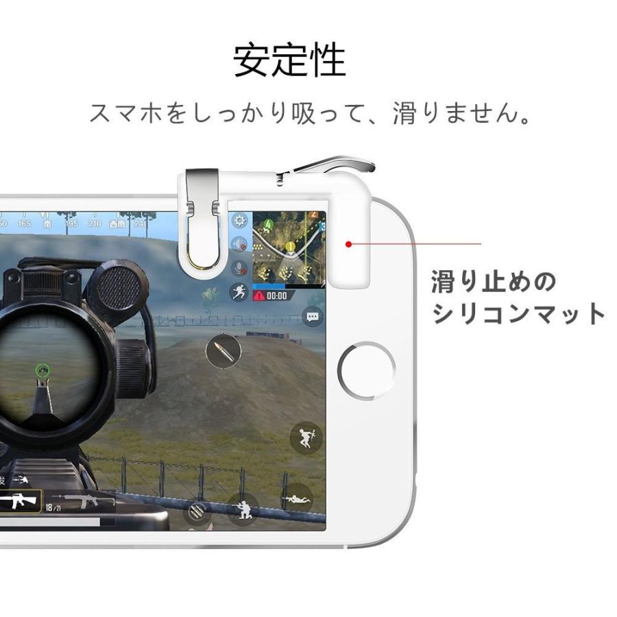 荒野行動 PUBGコントローラー iPhone/Android対応 射撃ボタン 押し式ゲームパッド スマホ用 ゲームジョイスティック 金属 感応式 高耐久 高感度 ２枚セット｜parts-netshoping｜03