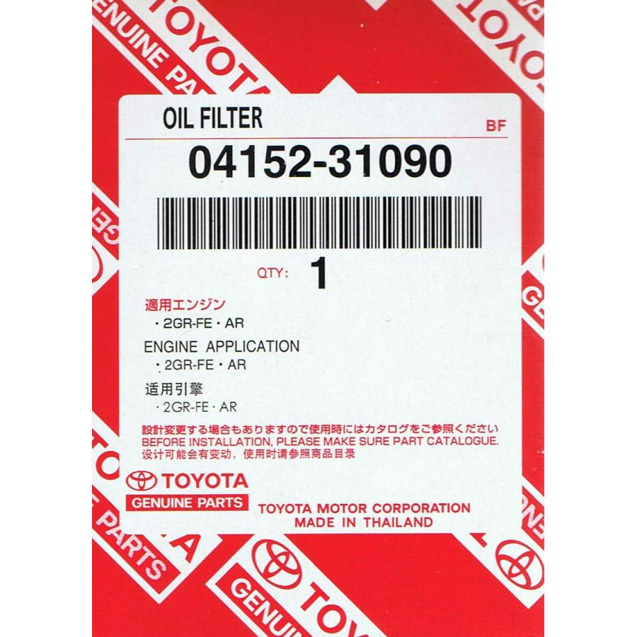トヨタ純正エレメント 04152-31090    8個 トヨタ（TOYOTA） トヨタ純正 オイルフィルター 04152
