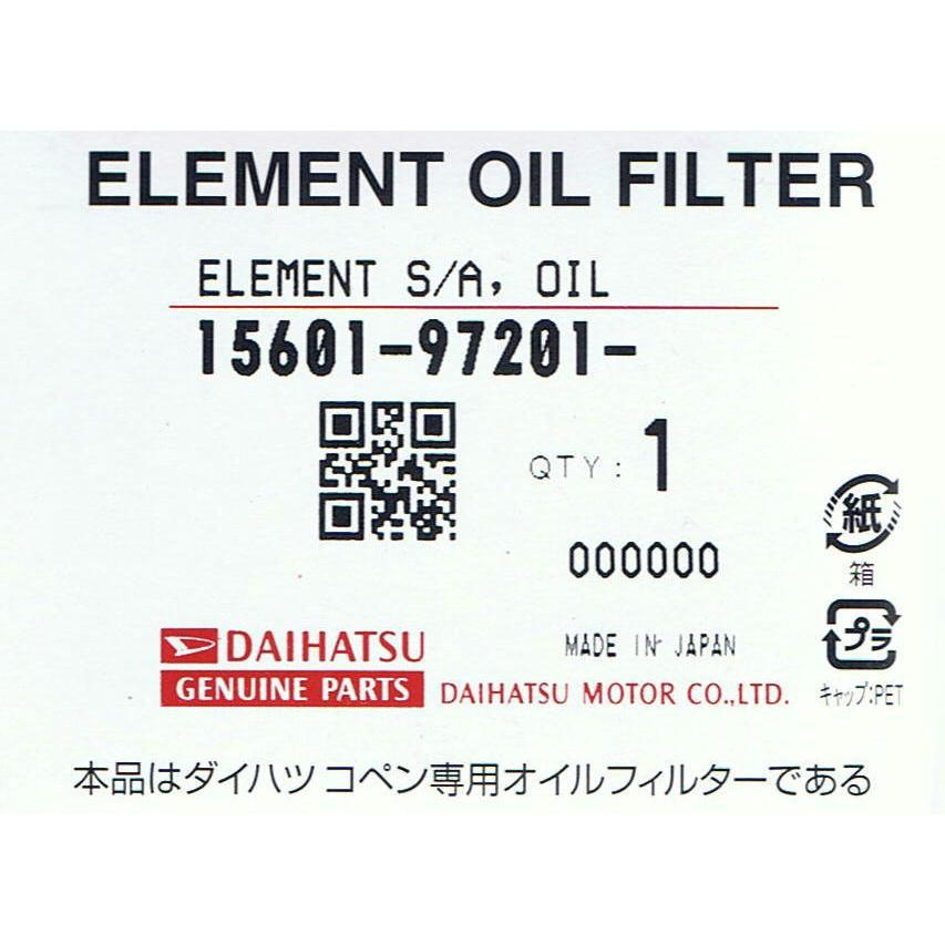 ダイハツ純正 オイルフィルター １５６０１ ９７２０１ 971 パーツレンジャー 通販 Yahoo ショッピング