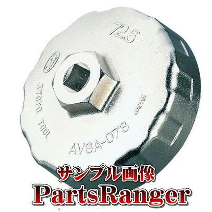 【4個セット】カップ型オイルフィルタレンチ／KTC／AVSA-095／AVSA-086／AVSA-076／AVSA-067 KTC カップ型オイルフィルターレンチ AVSA−095 : パーツ