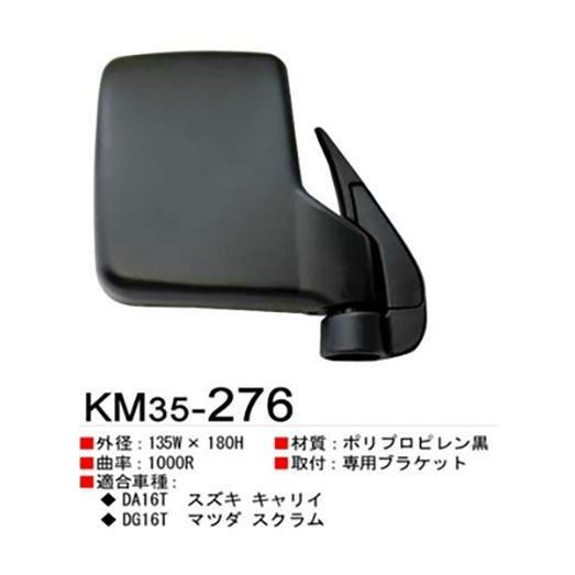 キャリイ キャリィ．スクラム（DA16T．DG16T） バックミラー 