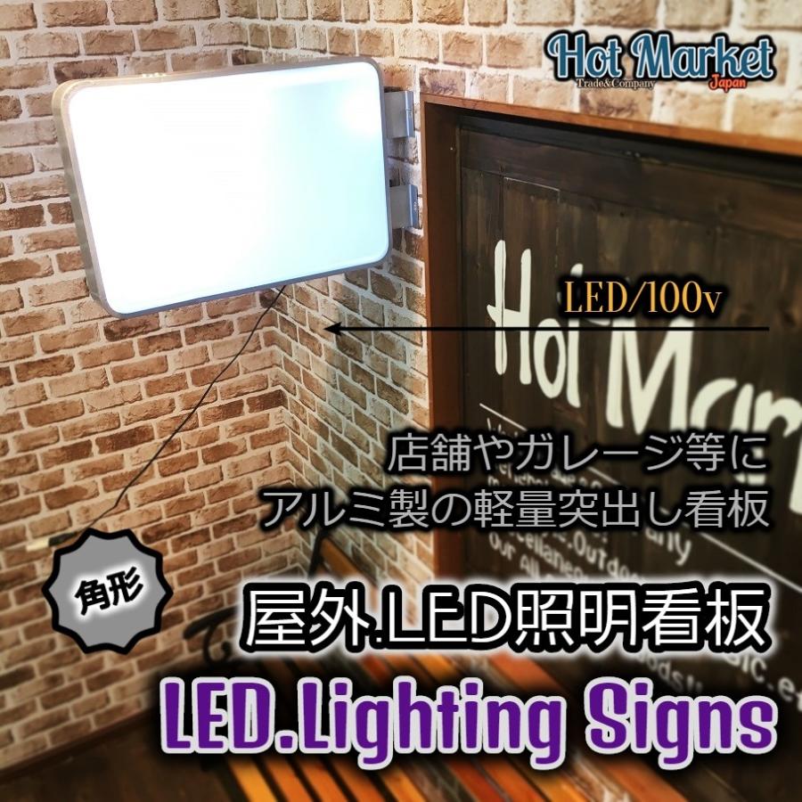 角形/シルバー 屋外屋内 兼用 アルミ軽量 突き出しLED看板 100V 店舗