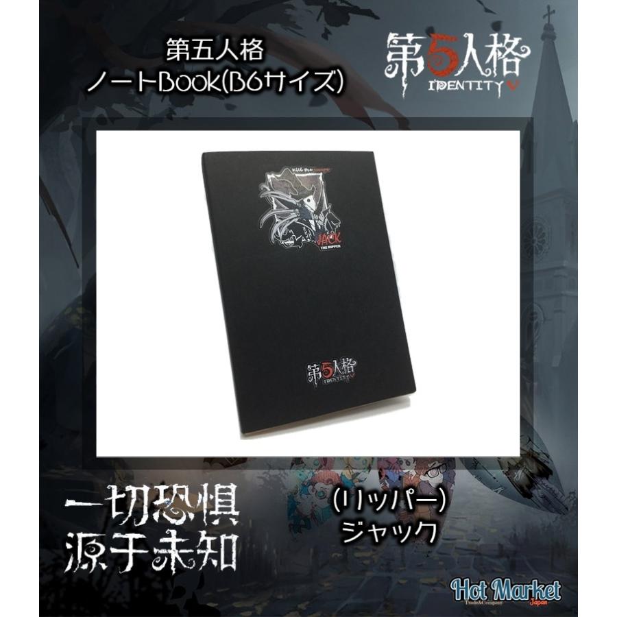 第五人格 ノートbook B6サイズ 手帳 メモ帳 リッパー コスプレ スマホゲーム 第五人格グッズ 192 Hot Market Japan 通販 Yahoo ショッピング