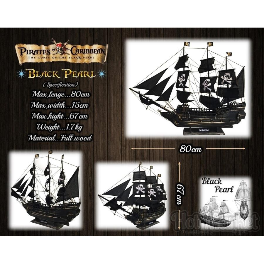 特大 80cm 90%完成済み 木製模型 Black Pearl ブラックパール号 特大 80cm 90%完成済み 木製模型 Black Pearl ブラックパール号