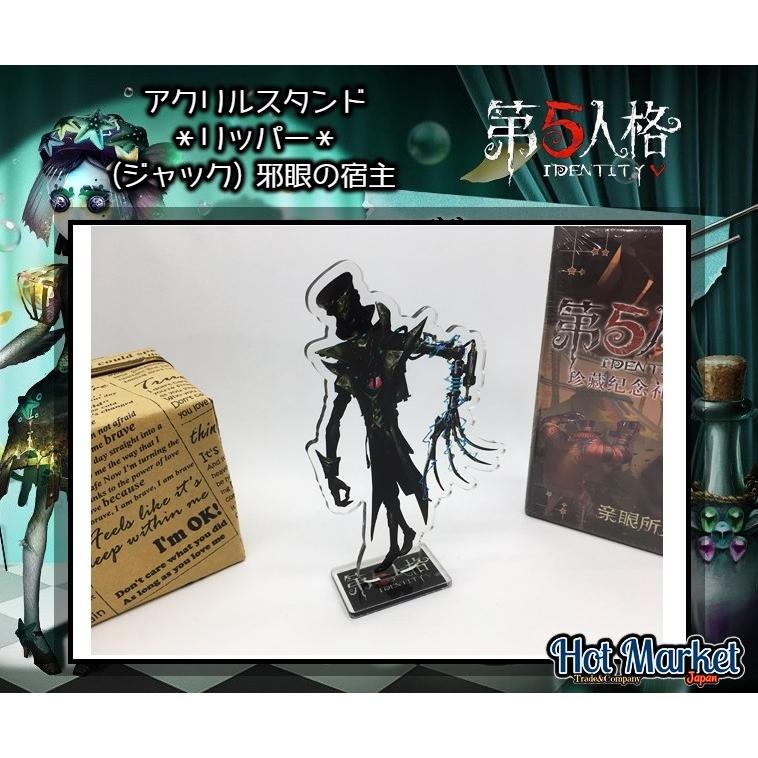 第五人格 アクリルスタンド リッパー ジャック 邪眼の宿主 214 Hot Market Japan 通販 Yahoo ショッピング