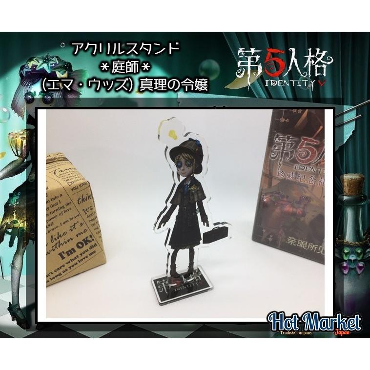 第五人格 アクリルスタンド 庭師 エマ ウッズ 真理の令嬢 224 Hot Market Japan 通販 Yahoo ショッピング