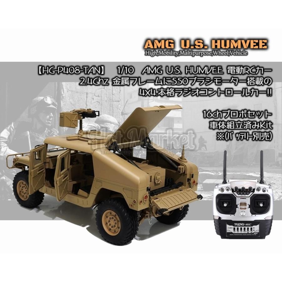 Hg P408 Fo フルオペレーションkit 1 10 Humvee ハンヴィー Tan 組立済 2 4ghz 本格ホビーラジコン 4x4軍用車 Hummer デルタフォース Devgru 254 Hot Market Japan 通販 Yahoo ショッピング