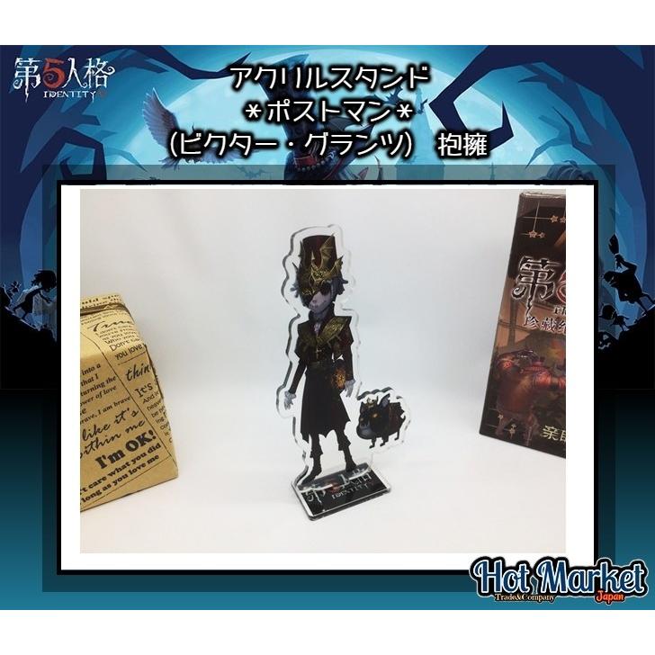第五人格 アクリルスタンド ポストマン ビクター グランツ 抱擁 334 Hot Market Japan 通販 Yahoo ショッピング