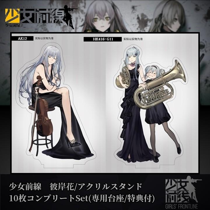 ドールズフロントライン 人形 × 彼岸花 クリアファイル 3種 各1つ 駿河屋 -<中古>人形×彼岸花(B) メインビジュアルクリアファイル