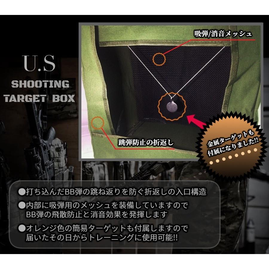 U.Sシューティング ターゲットボックス BB弾回収 米軍 サバゲー