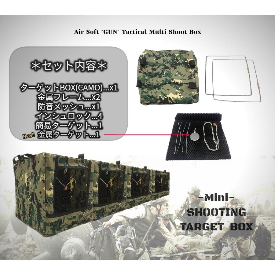 Mini シューティング ターゲットボックス(CAMO) BB弾回収 米軍