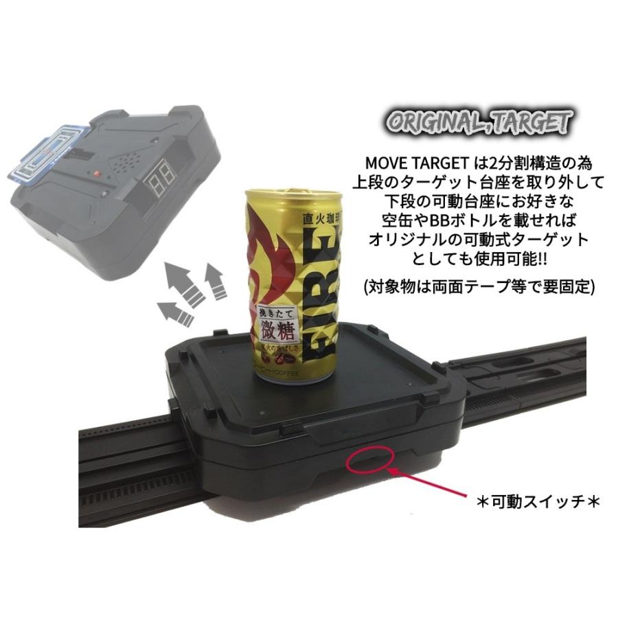動く シューティングターゲット MOVE TARGET シャープシューター 射撃