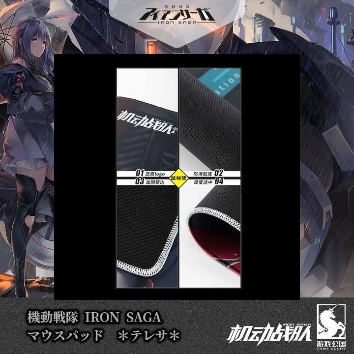 アイアンサーガ マウスパッド ＊テレサ＊ IRON SAGA アイサガ : Hot