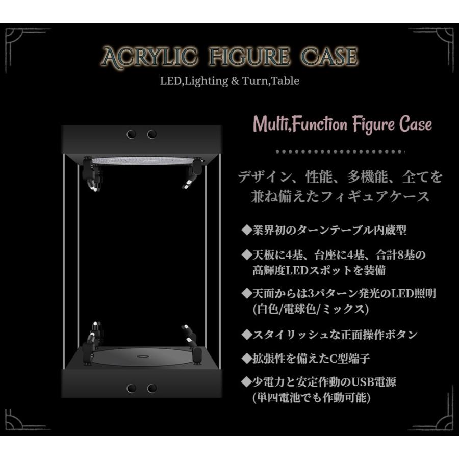 LED ターンテーブル内蔵 アクリルフィギュアケース ＊Black＊ マルチ
