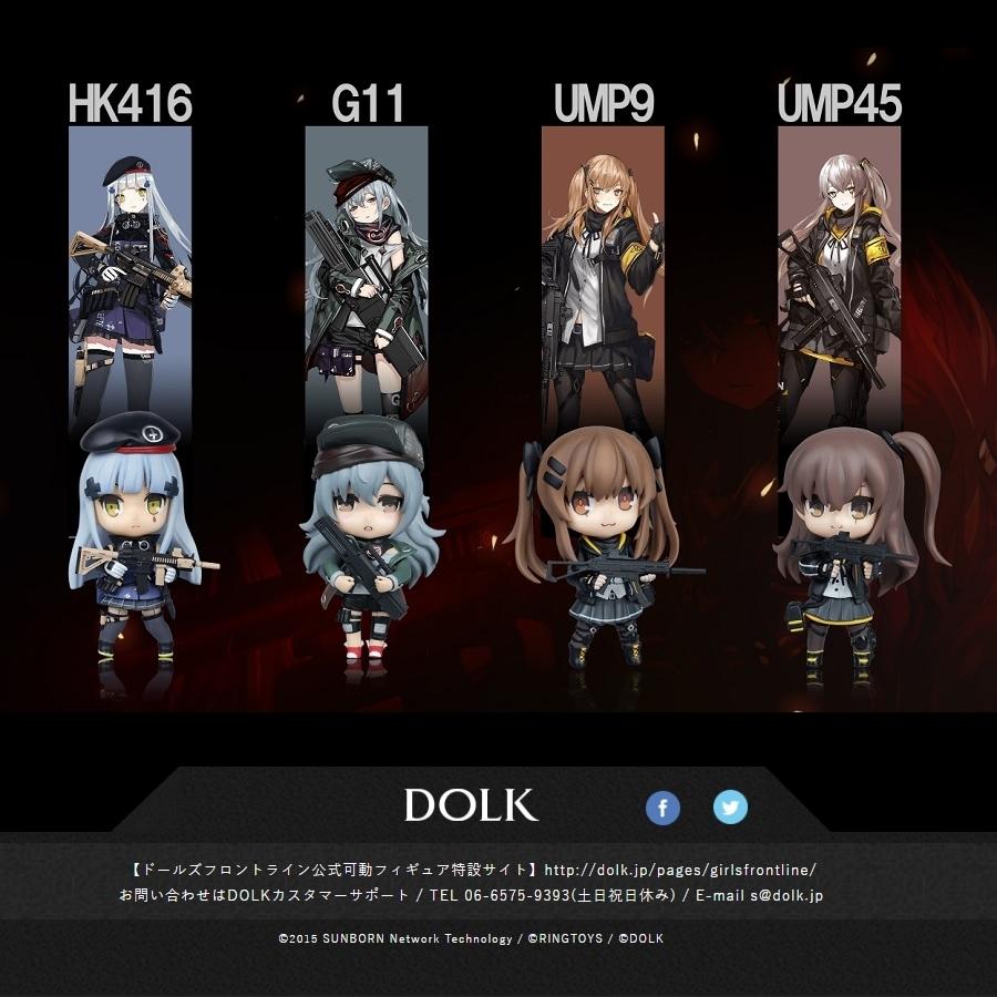 RingToys 少女前線 404小隊 ねんどろいど4体セット ドールズ RingToys 少女前線 404小隊 ねんどろいど4体セット ドールズ