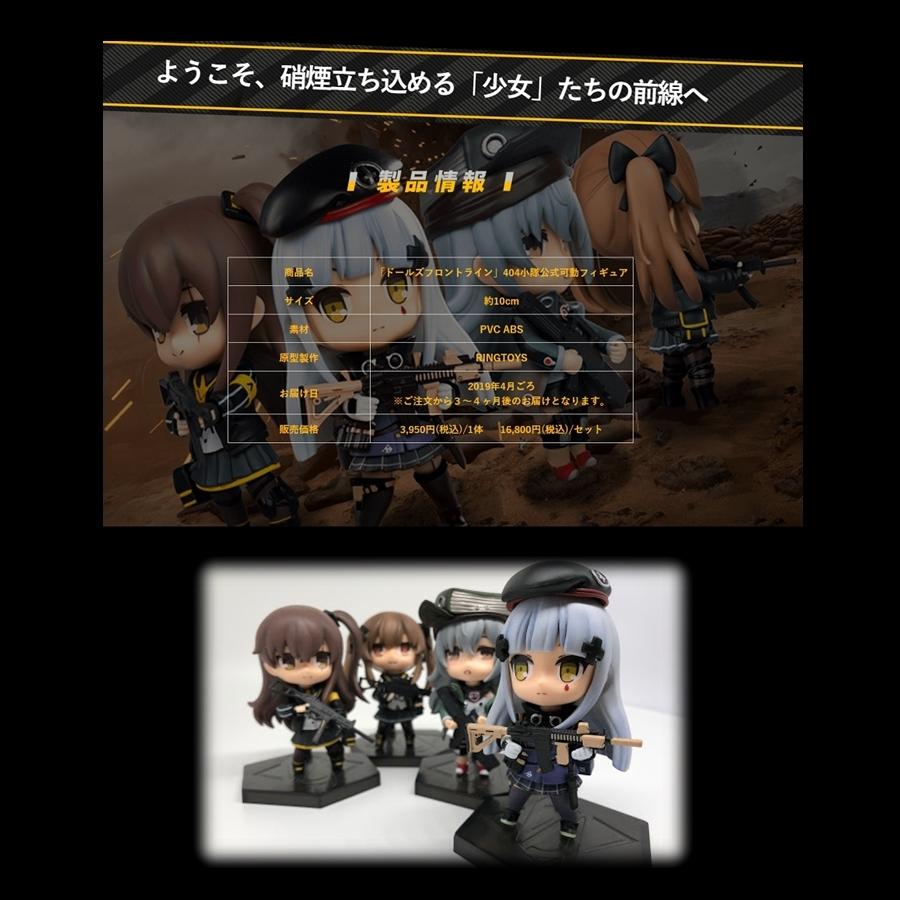 RingToys 少女前線 404小隊 ねんどろいど4体セット ドールズ RingToys 少女前線 404小隊 ねんどろいど4体セット ドールズ