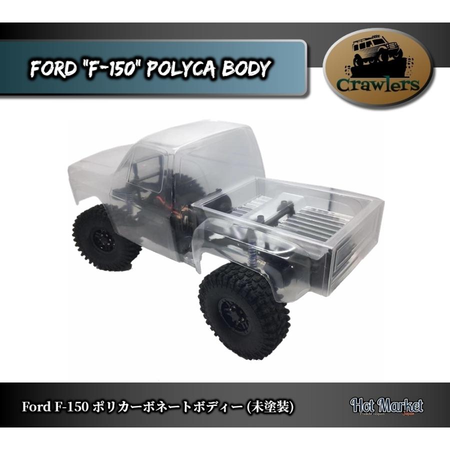SCX10 Ford F150 ポリカーボネートボディ(未塗装)マウントSet ホイール