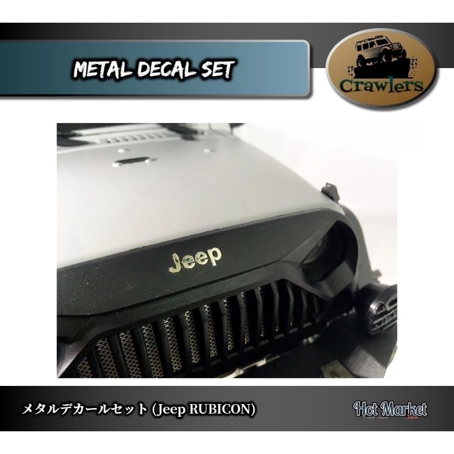 メタルデカールセット(Jeep RUBICON) AUSTAR Axial Traxxas RC