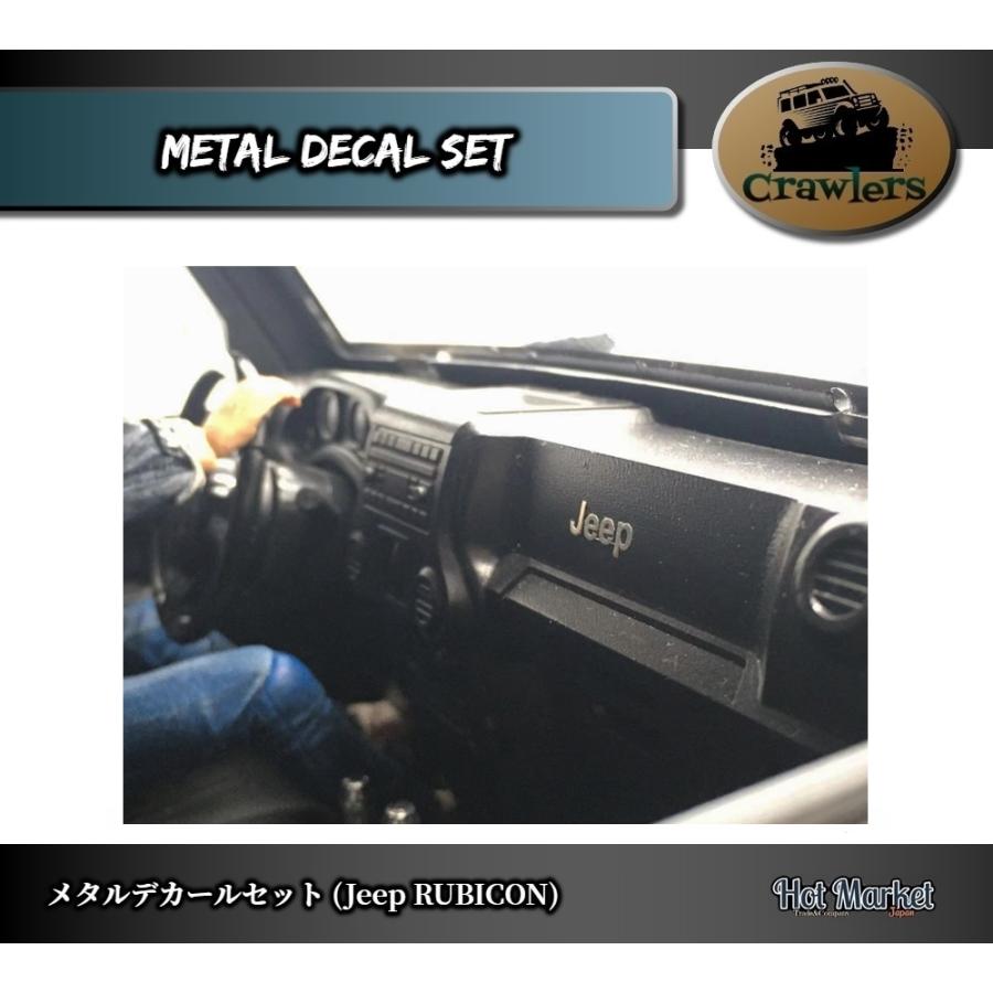 メタルデカールセット(Jeep RUBICON) AUSTAR Axial Traxxas RC