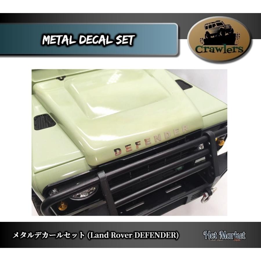 メタルデカールセット(LandRover DEFENDER) AUSTAR Axial Traxxas RC