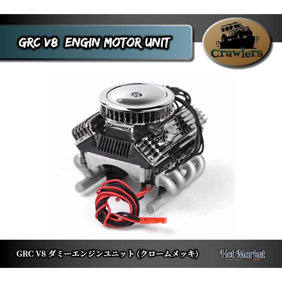 GRC (GAX0142A) V8ダミーエンジンユニット(クロームメッキ GRC (GAX0142A) V8ダミーエンジンユニット(クロームメッキ