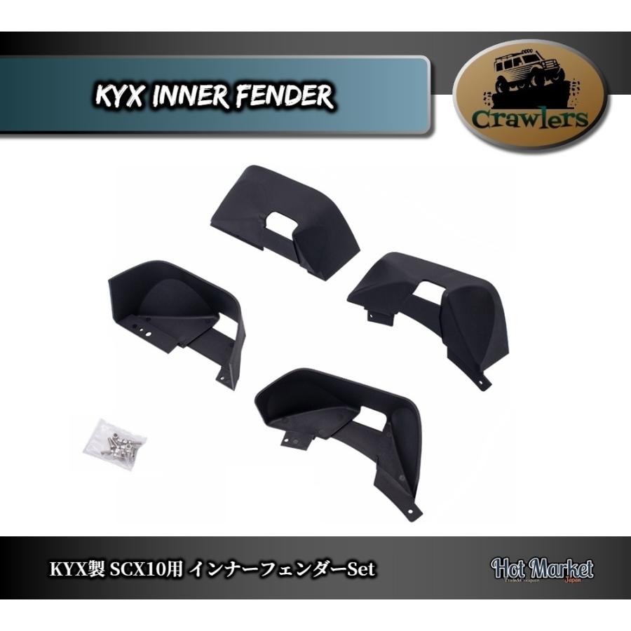 KYX製 SCX10 Jeep RUBICON樹脂ボディー専用 インナーフェンダー KYX製 SCX10 Jeep RUBICON樹脂ボディー専用 インナーフェンダー