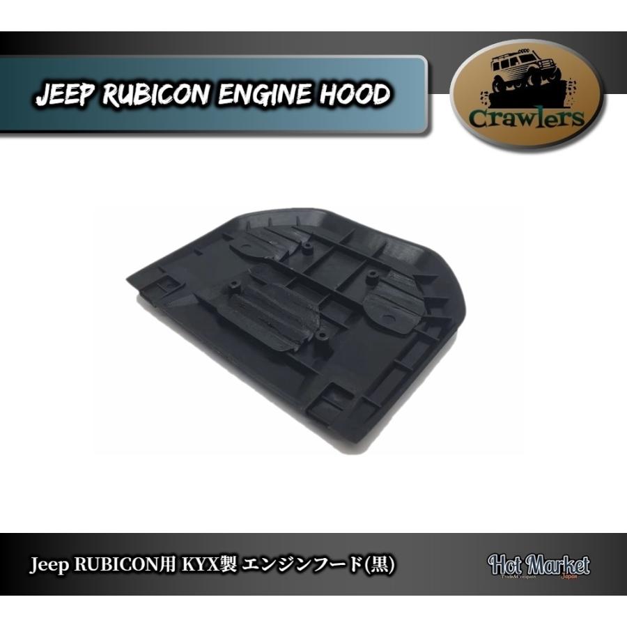 KYX製 SCX10 Jeep RUBICON樹脂ボディー専用 カスタムエンジンフード