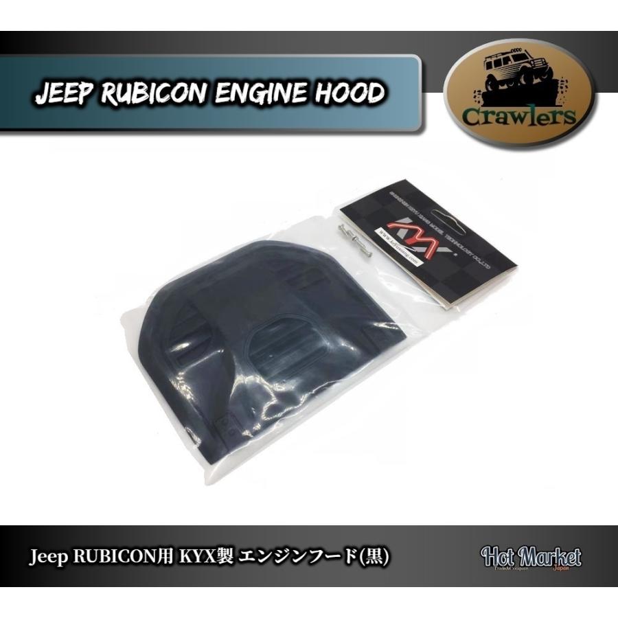 KYX製 SCX10 Jeep RUBICON樹脂ボディー専用 カスタムエンジンフード