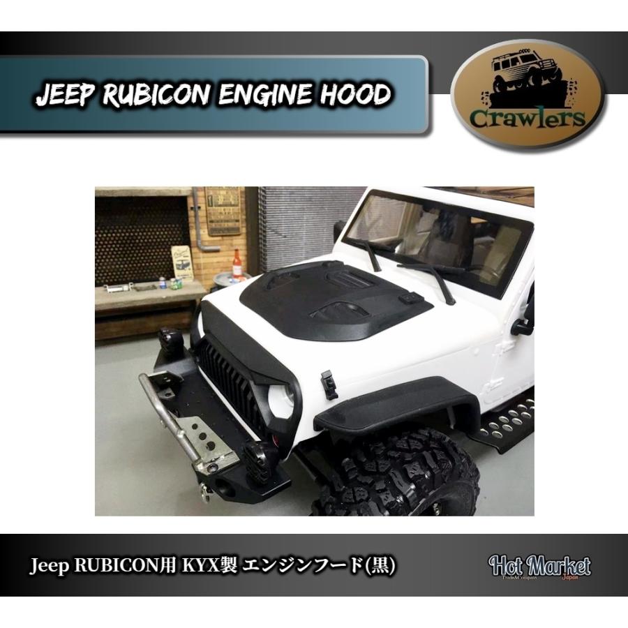 KYX製 SCX10 Jeep RUBICON樹脂ボディー専用 カスタムエンジンフード