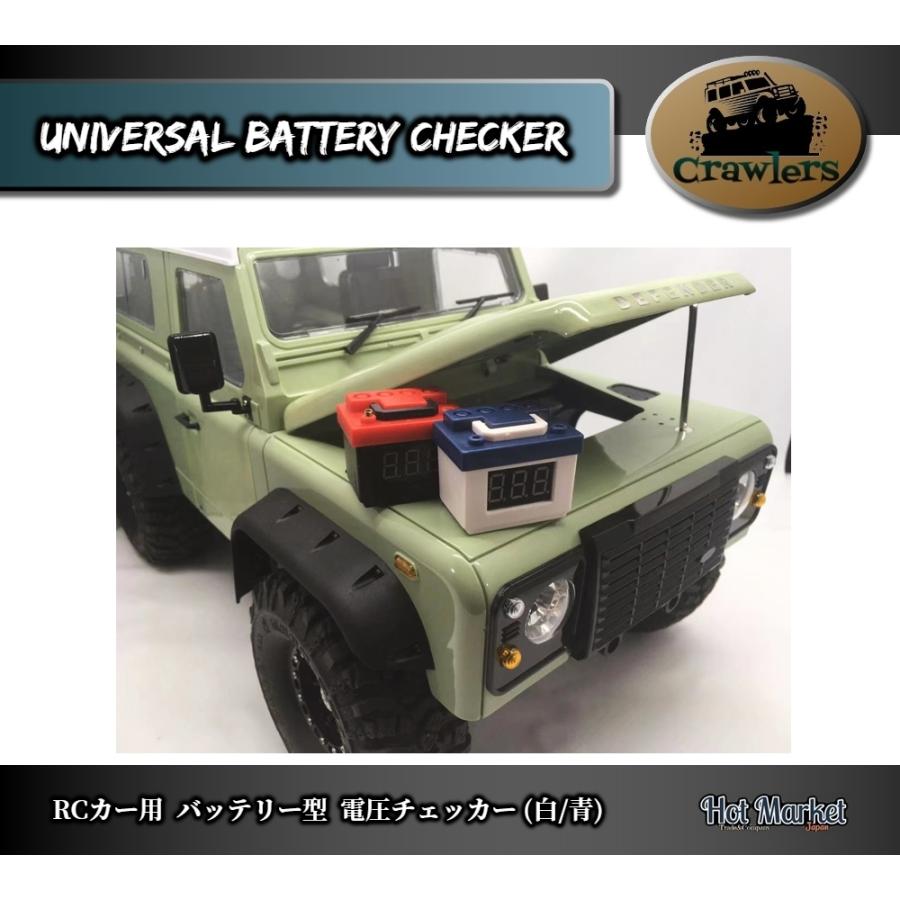 RCカー用 バッテリー型 バッテリーチェッカー(白/青) タミヤ RCカー用 バッテリー型 バッテリーチェッカー(白/青) タミヤ