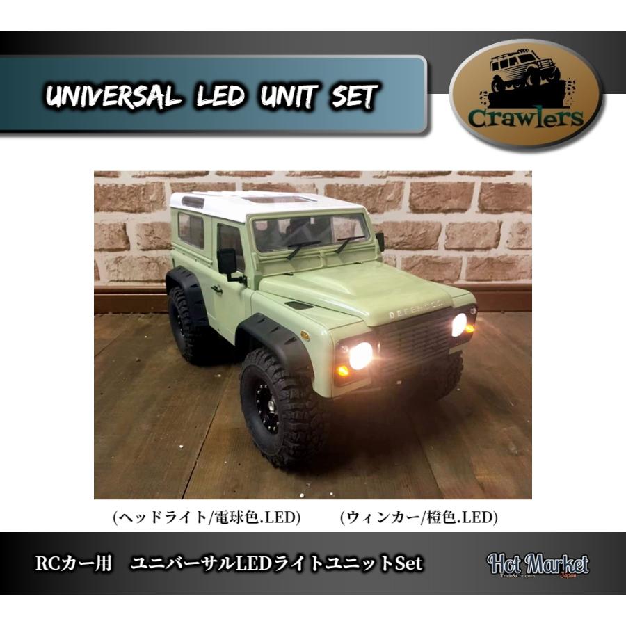 RCカー用 ユニバーサルLEDライトユニットset タミヤ Kyosho Crawler
